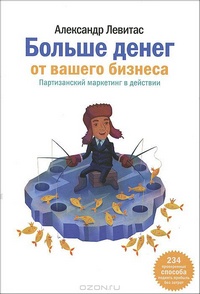 Главы из моей книги