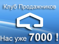 Нас уже 7000