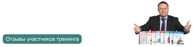 Тренинг Константина Бакшта  «ПОСТРОЕНИЕ СИСТЕМЫ ПРОДАЖ»