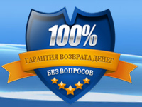 Защита ваших денег на 100%