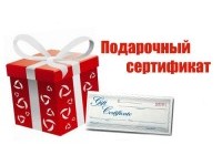 Быстрое удвоение продаж. Ход №1. Подарочный сертификат