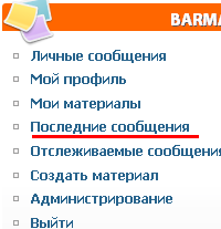 Последние сообщения