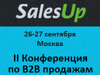 Крупнейшая ежегодная конференция по B2B продажам SalesUp