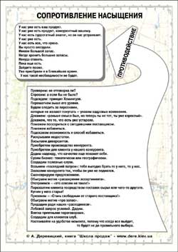 Сопротивление насыщения (миниатюра)