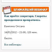 Вебинар