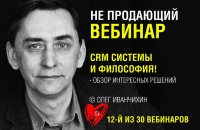 Олег Иванчихин