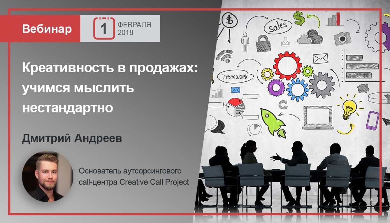 вебинар 1.2.18