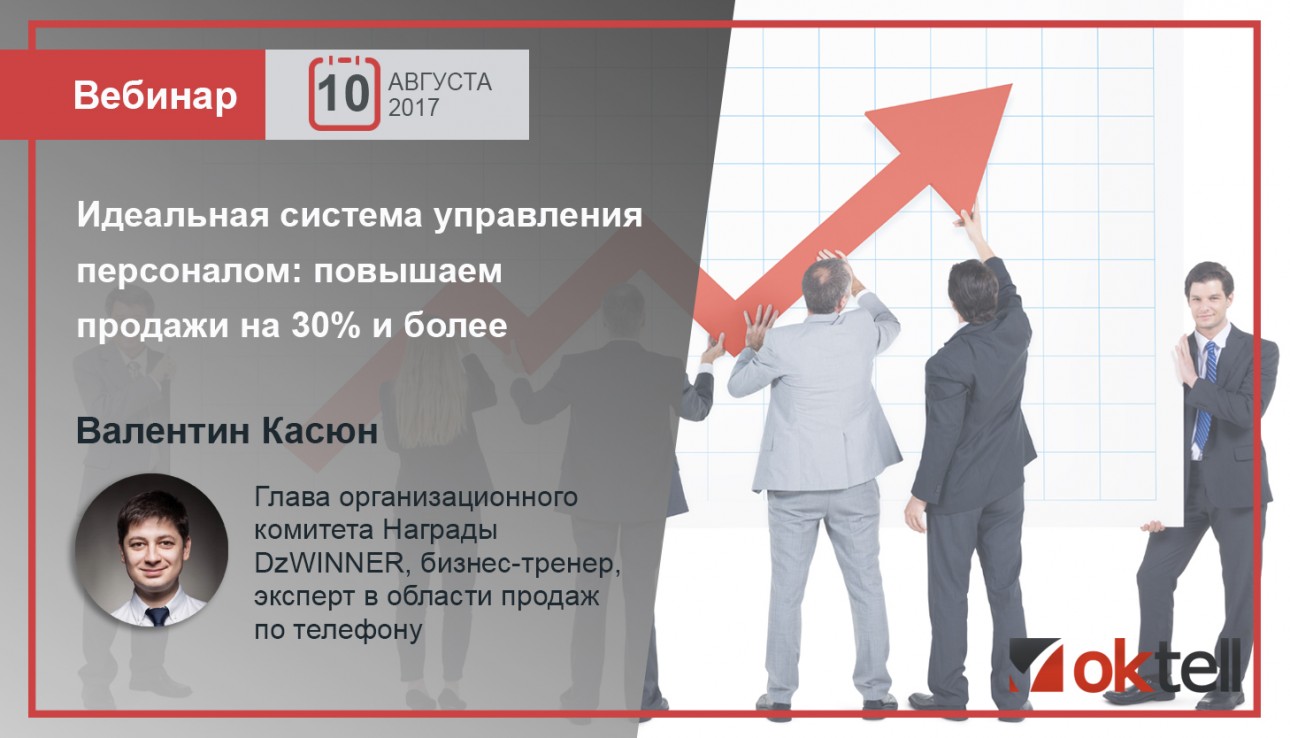вебинар 10.08.17