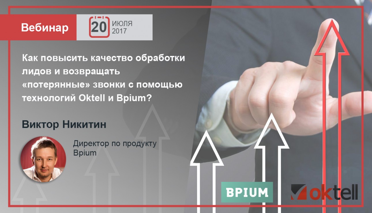 Вебинар 20.07.17
