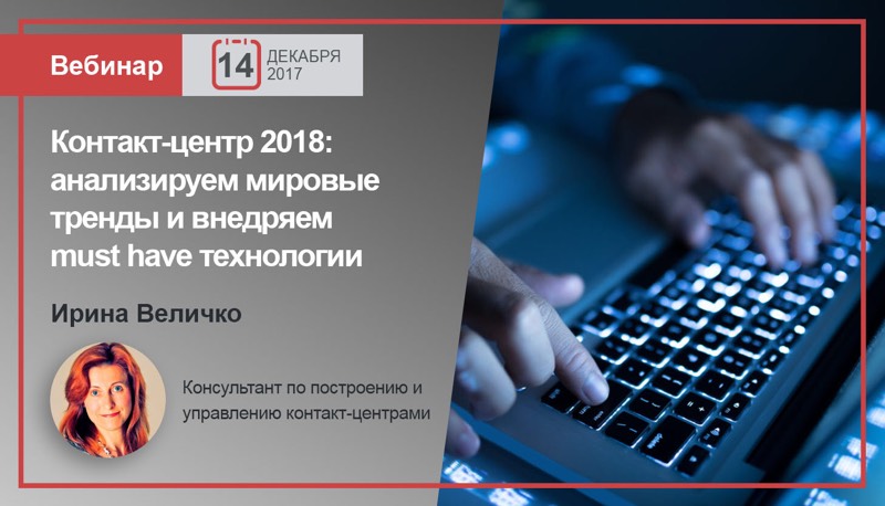 webinar 14.12.17