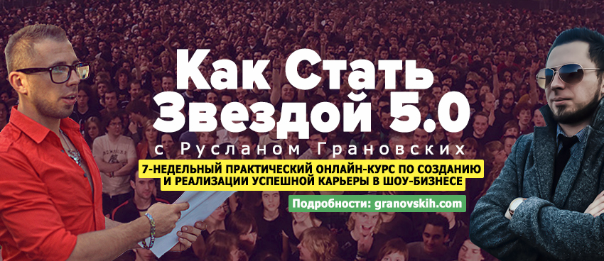 kak-stat-zvezdoy