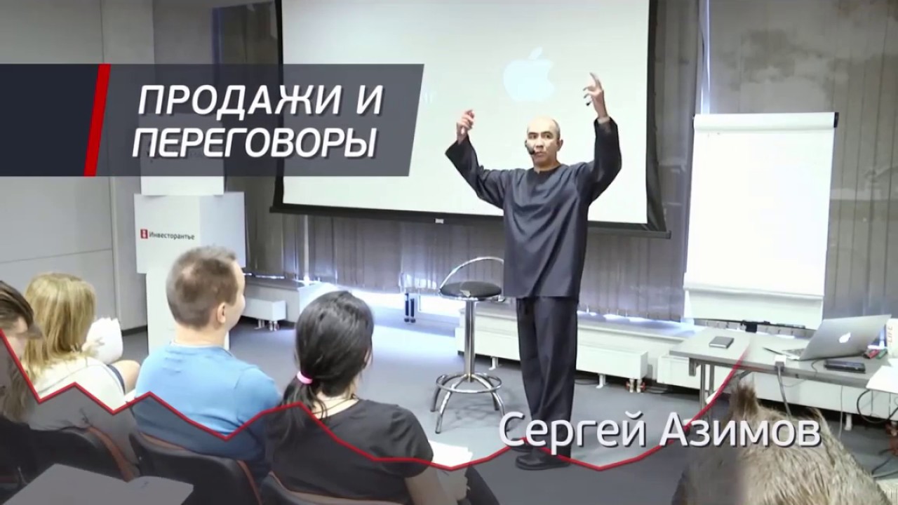 Продажи.Переговоры