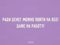 20 открыток, настраивающих на продуктивную рабочую неделю