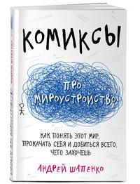 Просто о сложном: Мы все учились понемногу...