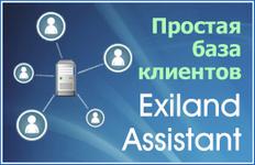 Программа органайзер - отличный инструмент для ведения базы физических лиц и организаций Программа органайзер - отличный инструмент для ведения базы физических лиц и организаций