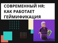 Digital-трансформация hr-процессов. И при чем здесь битрикс24?