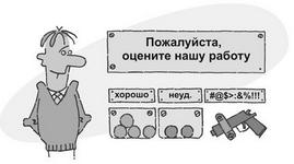 Грустная истина состоит в том, что для покупателей люди, которые занимаются продажами, по умолчанию мошенники, пока не доказано 