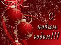 С Новым Годом 2019! 