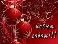 С Новым Годом 2019! 