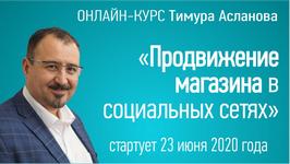 Что делать магазину в социальных сетях? О чем писать и где брать  аудиторию?