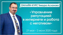 Самоизоляция. Еще больше негативных комментариев. Что делать?(онлайн-курс)