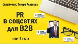 Как В2В-бизнесу получить ЛИДы из социальных сетей?(партнёрский пост)