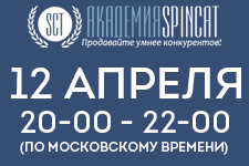 Что нужно знать и делать, чтобы продавать умнее конкурентов