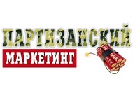 Чем партизанский маркетинг может стать для Вашего бизнеса