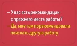 4 вопроса, которые нужно задать перед тем как выбрать работу