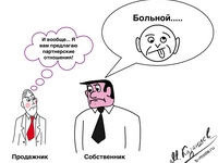 На всех тренингах по продажам звучит мантра: «Выходите на ЛПР (Лицо Принимающее Решение)!!!». Что в этой мантре правда, а что ло