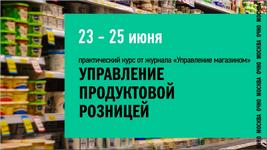 Региональная сеть магазинов продуктов: как оптимизировать бизнес? (партнёрский пост)