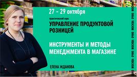 Инструменты и методы менеджмента в продуктовом магазине(партнёрский пост)