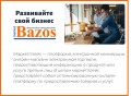 Аватар пользователя Bazosmarket Сергей