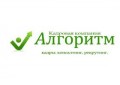 Аватар пользователя Кадровая компания Алгоритм