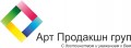 Аватар пользователя ООО &quot;Арт Продакшн Груп&quot;