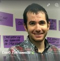 Аватар пользователя Глеб Литвинов Аватар пользователя Глеб Литвинов
